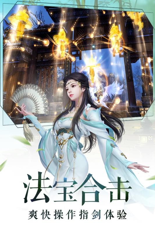 龙启缘灭 5.1.0截图2 龙启缘灭 5.1.0截图2