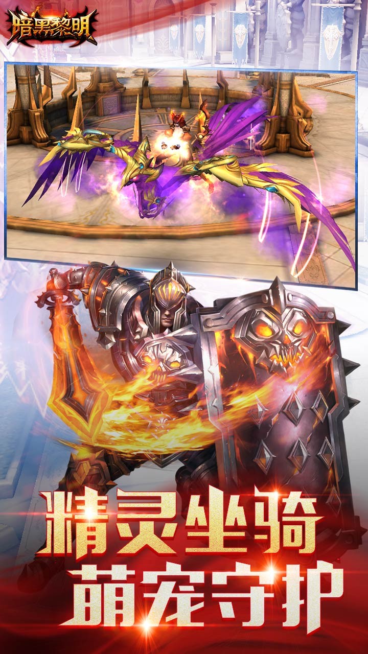 暗黑黎明 2.5.4截图4 暗黑黎明 2.5.4截图4