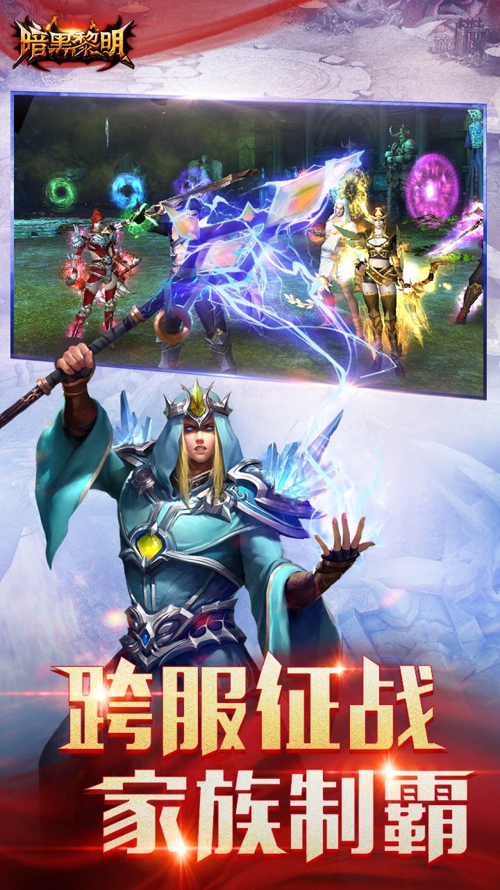 暗黑黎明 2.5.4截图5 暗黑黎明 2.5.4截图5