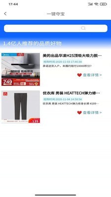 众寻截图2 众寻截图2