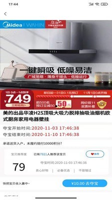 众寻截图3 众寻截图3