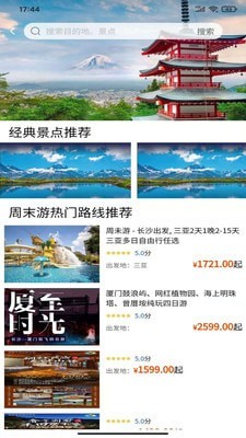 众寻截图4 众寻截图4