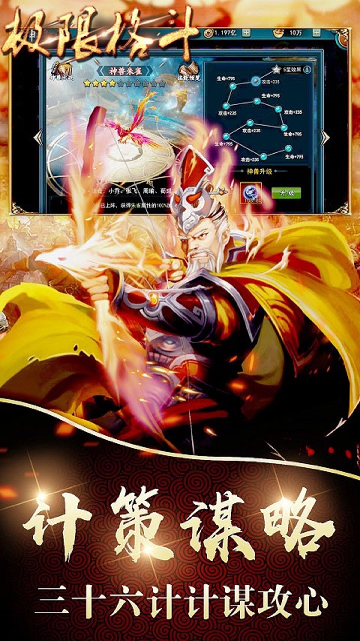 极限格斗OL 1.0截图2