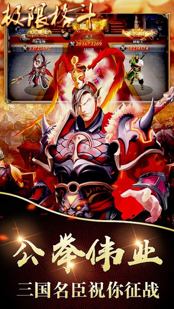 极限格斗OL 1.0截图3