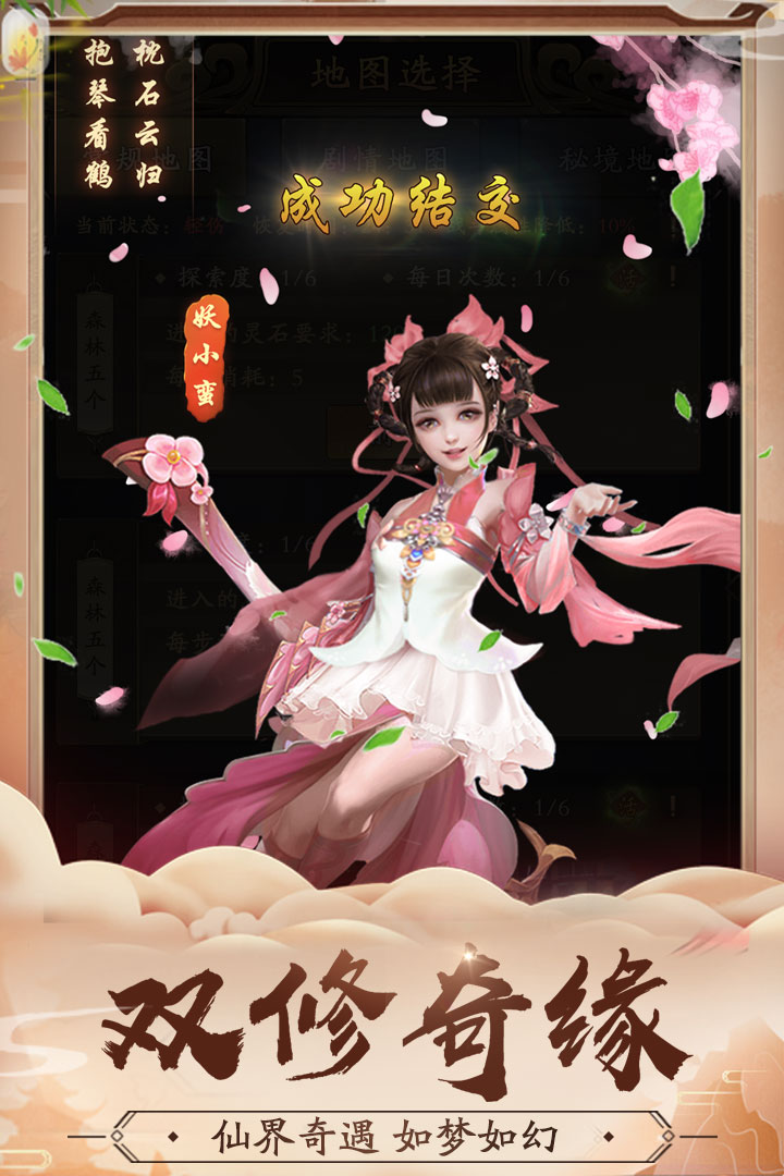 修真江湖 v3.4.5.0 安卓版截图5