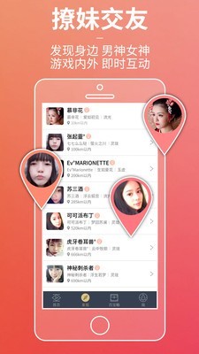 天谕网游助手截图1