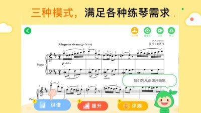 小叶子智能陪练截图3