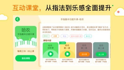 小叶子智能陪练截图5