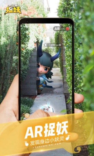 一起来捉妖果盘版 v1.6.383.1 安卓版截图1