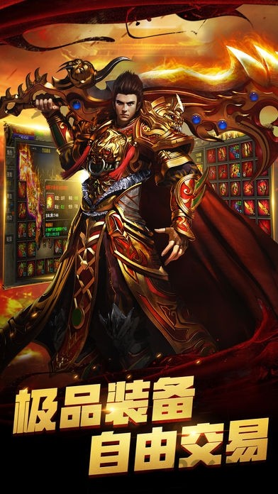 逆魔屠龙 1.0.5截图2