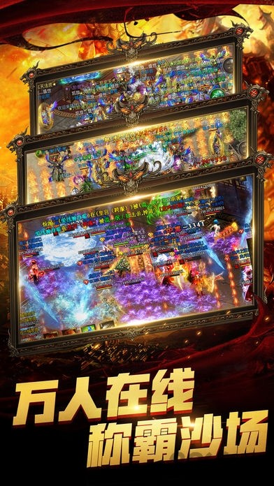 逆魔屠龙 1.0.5截图3