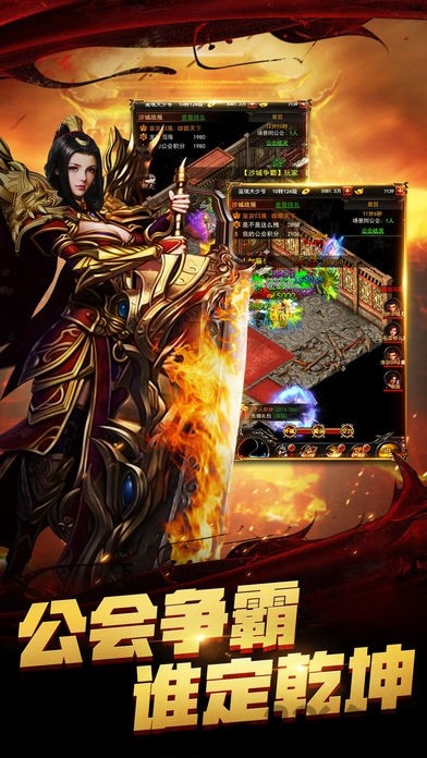 逆魔屠龙 1.0.5截图4