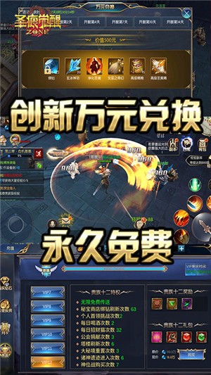 圣痕觉醒百抽版 1.0截图2