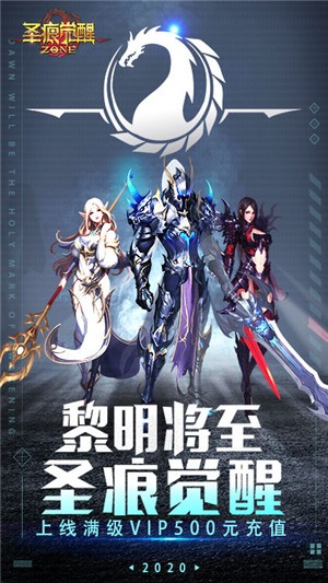 圣痕觉醒百抽版 1.0截图4