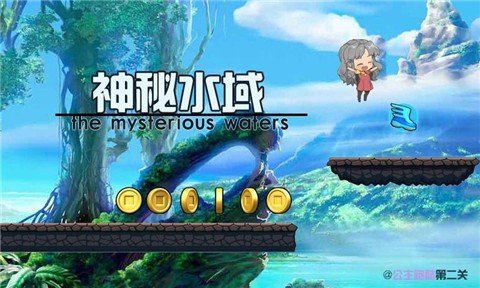魅力公主跑酷截图4 魅力公主跑酷截图4