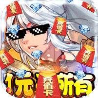 勇者荣耀-1元商城版 2.1