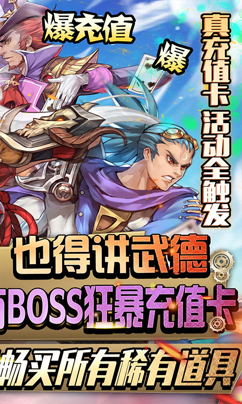 勇者荣耀-1元商城版 2.1截图2