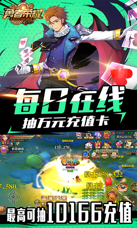 勇者荣耀-1元商城版 2.1截图5