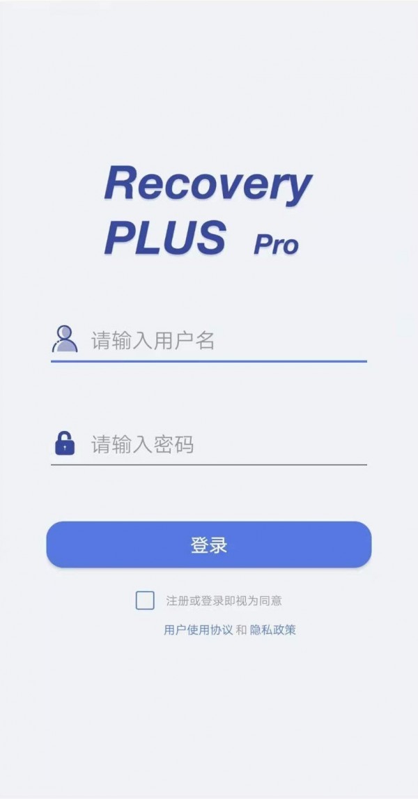 术康医生Pro截图1