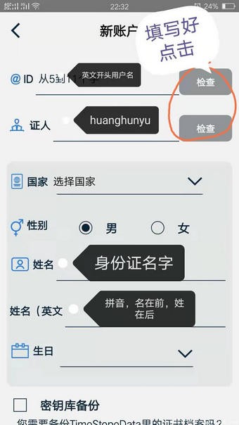时间币截图3 时间币截图3
