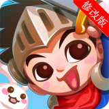 冒险小镇破解版