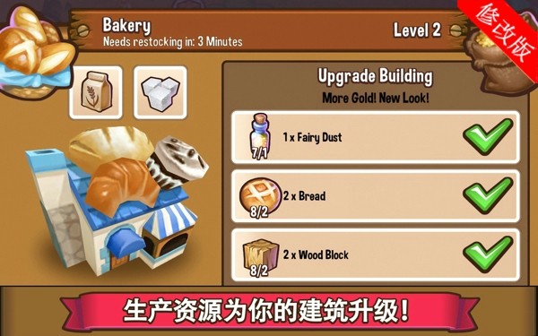 冒险小镇破解版截图1