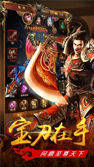 魔龙诀飞升版 1.0.175截图1
