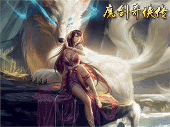 魔剑奇侠传 1.0.0截图2