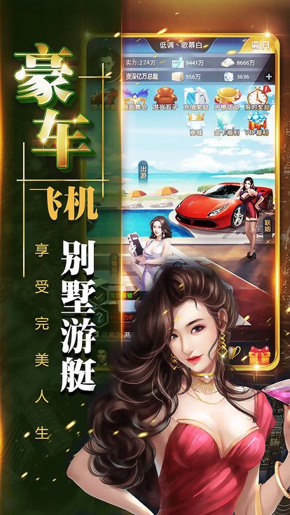 全民总裁 v1.0.1 安卓版截图3 全民总裁 v1.0.1 安卓版截图3