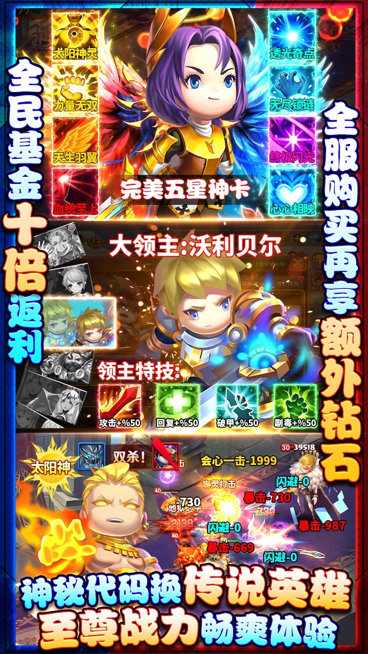 泰坦联盟BT（送2020充值） 0.0.1截图5