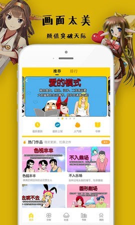 沸腾漫画截图1