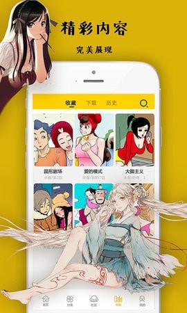 沸腾漫画截图3