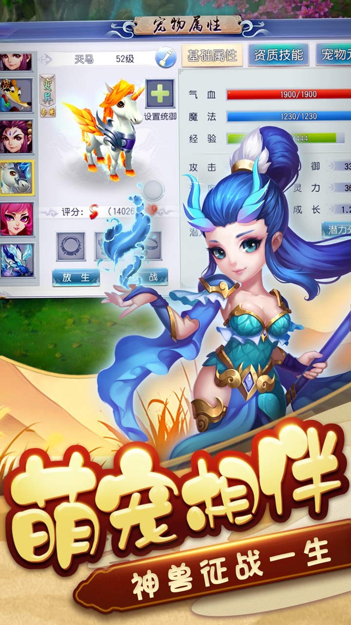 梦幻天竺 1.0截图4
