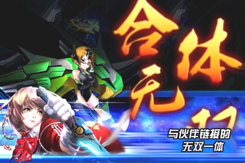 星际无双 1.1.36295截图5