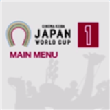 日本赛马世界杯 1.0.0