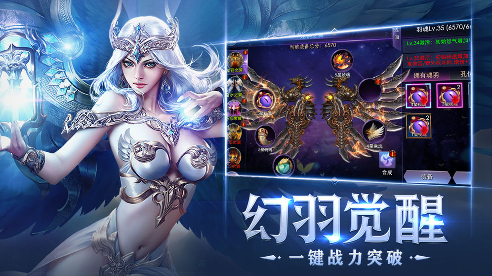 狂暴之翼 v5.9.0 安卓版截图3