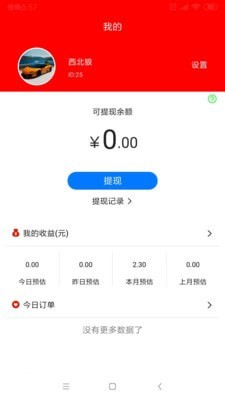 东八联盟截图2 东八联盟截图2