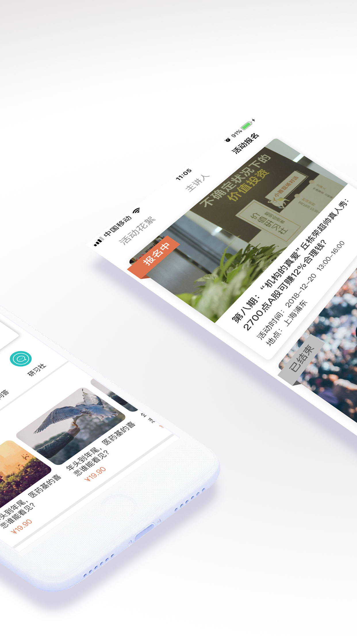聪明投资者截图2