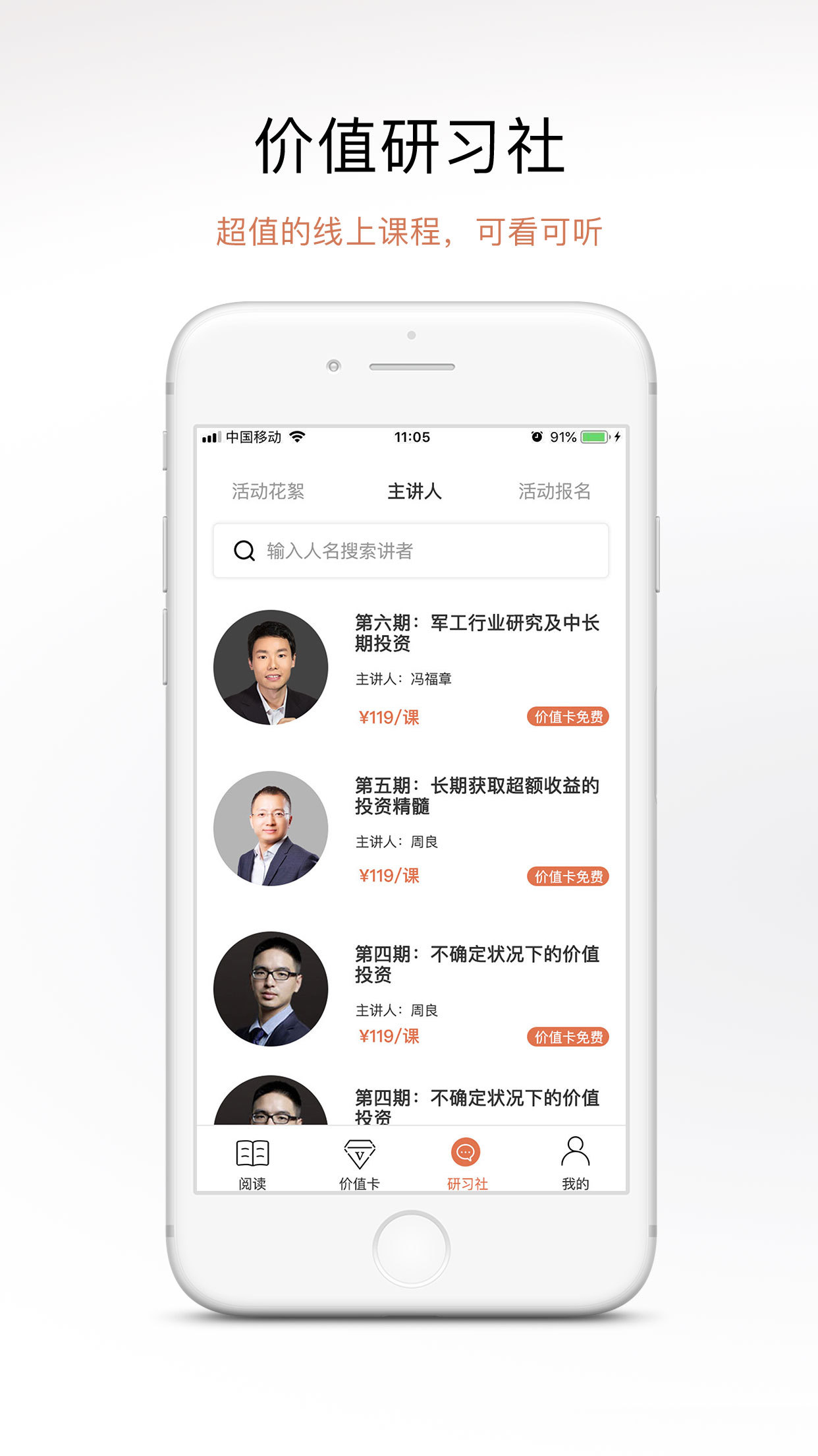 聪明投资者截图3
