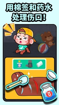 宝宝消防安全 9.46.00.00截图3