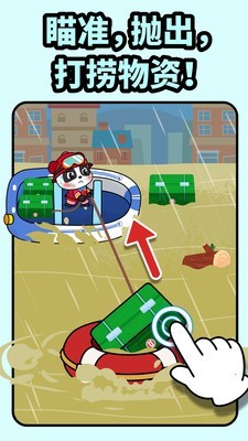 宝宝消防安全 9.46.00.00截图4