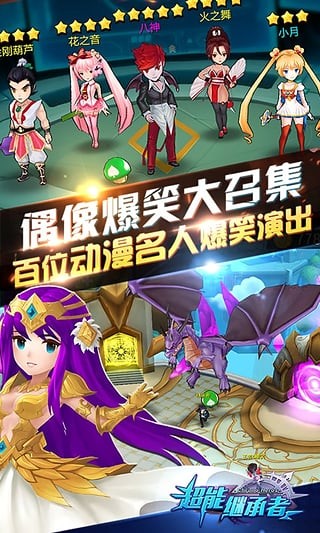 超能继承者 1.0.8截图2 超能继承者 1.0.8截图2