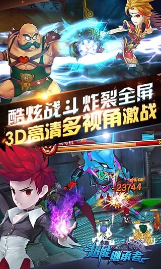超能继承者 1.0.8截图3 超能继承者 1.0.8截图3
