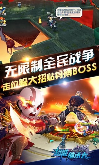 超能继承者 1.0.8截图4 超能继承者 1.0.8截图4