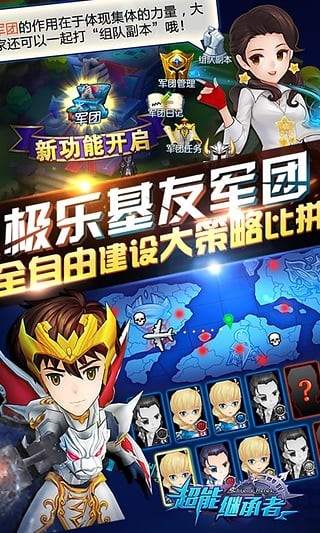 超能继承者 1.0.8截图5 超能继承者 1.0.8截图5