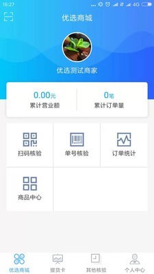 迁商截图1 迁商截图1