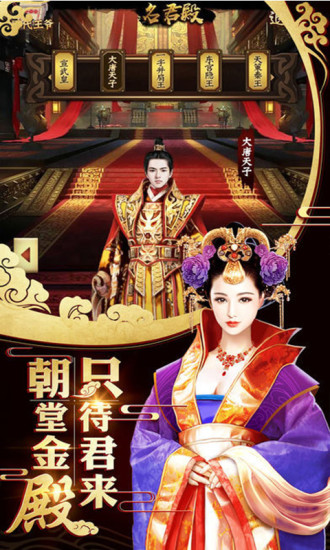 霸世王朝腾讯版 v1.0 安卓版截图3 霸世王朝腾讯版 v1.0 安卓版截图3