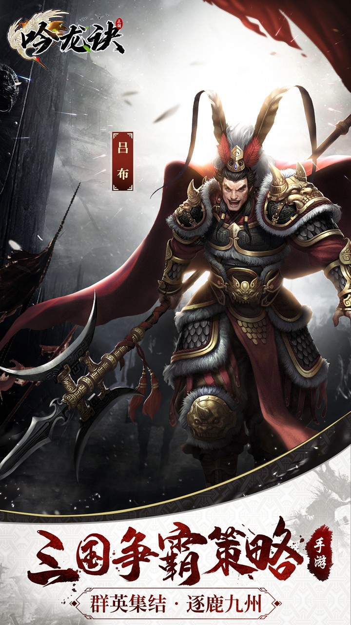 吟龙诀 1截图1