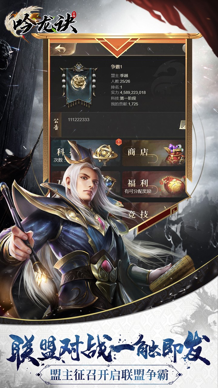 吟龙诀 1截图3