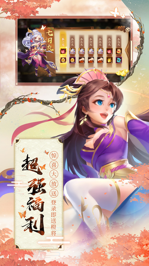 兵者三国内购版 v2.2.1 安卓版截图1